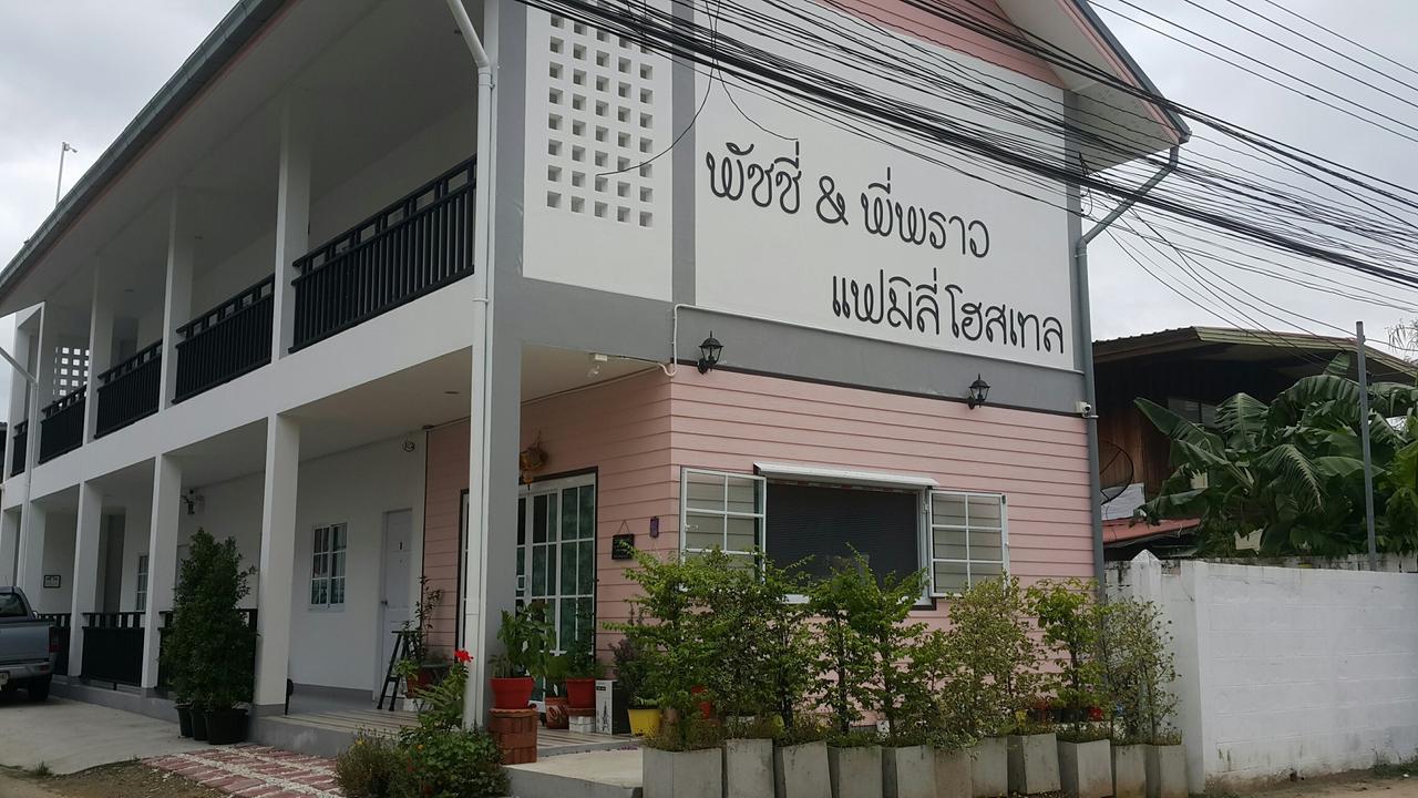 Patchy & Ppraw Family Hotel Ubon Ratchathani Luaran gambar